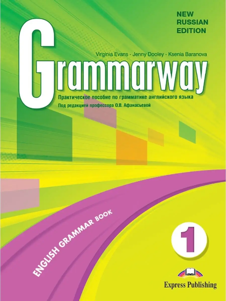 Grammarway 1 Russian Edition Students Book. Учебник Express Publishing  22035550 купить за 953 ₽ в интернет-магазине Wildberries