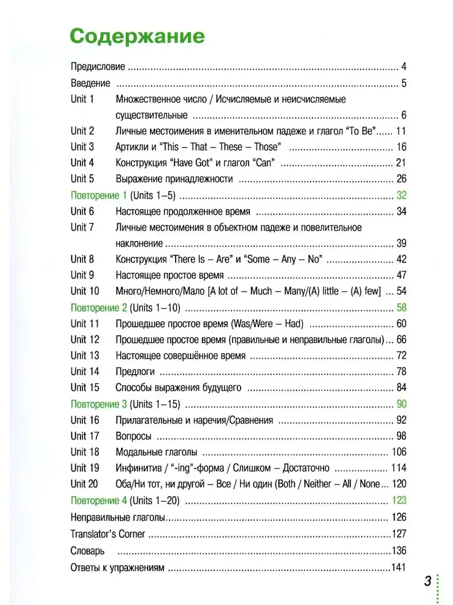 Grammarway 1 Russian Edition Students Book. Учебник Express Publishing  22035550 купить за 953 ₽ в интернет-магазине Wildberries