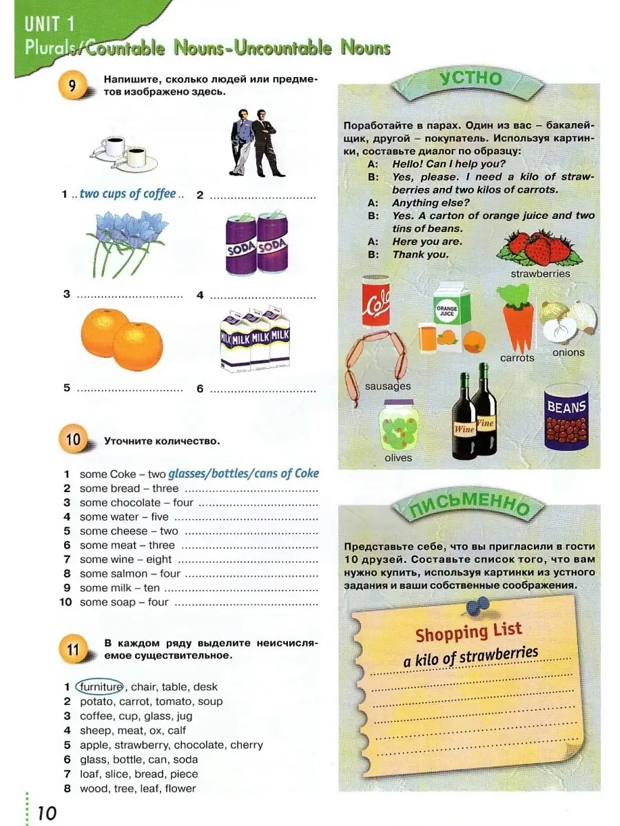 Grammarway 1 Russian Edition Students Book. Учебник Express Publishing  22035550 купить за 953 ₽ в интернет-магазине Wildberries