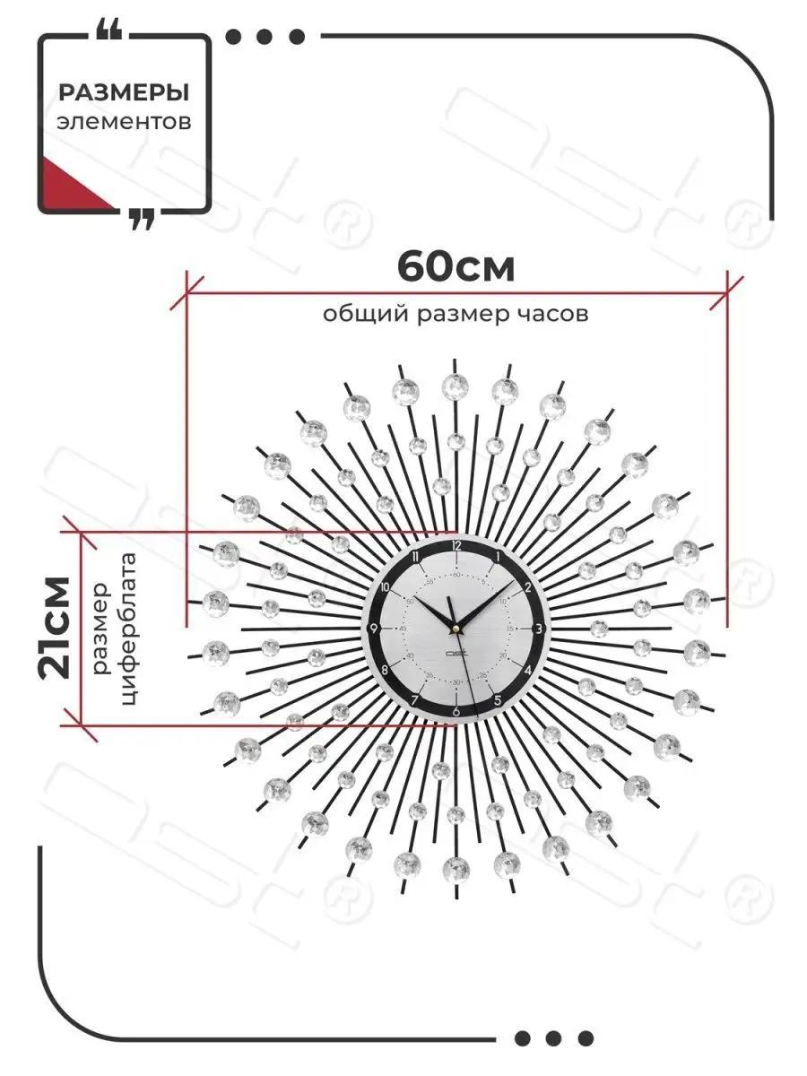 Часы настенные со стразами 
