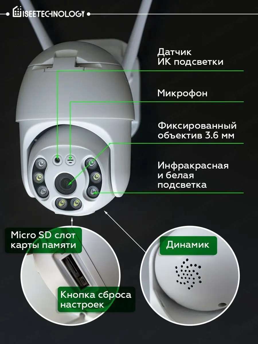 Камера видеонаблюдения уличная Wi-Fi MP IP ISEETECHNOLOGY 22037794 купить в  интернет-магазине Wildberries