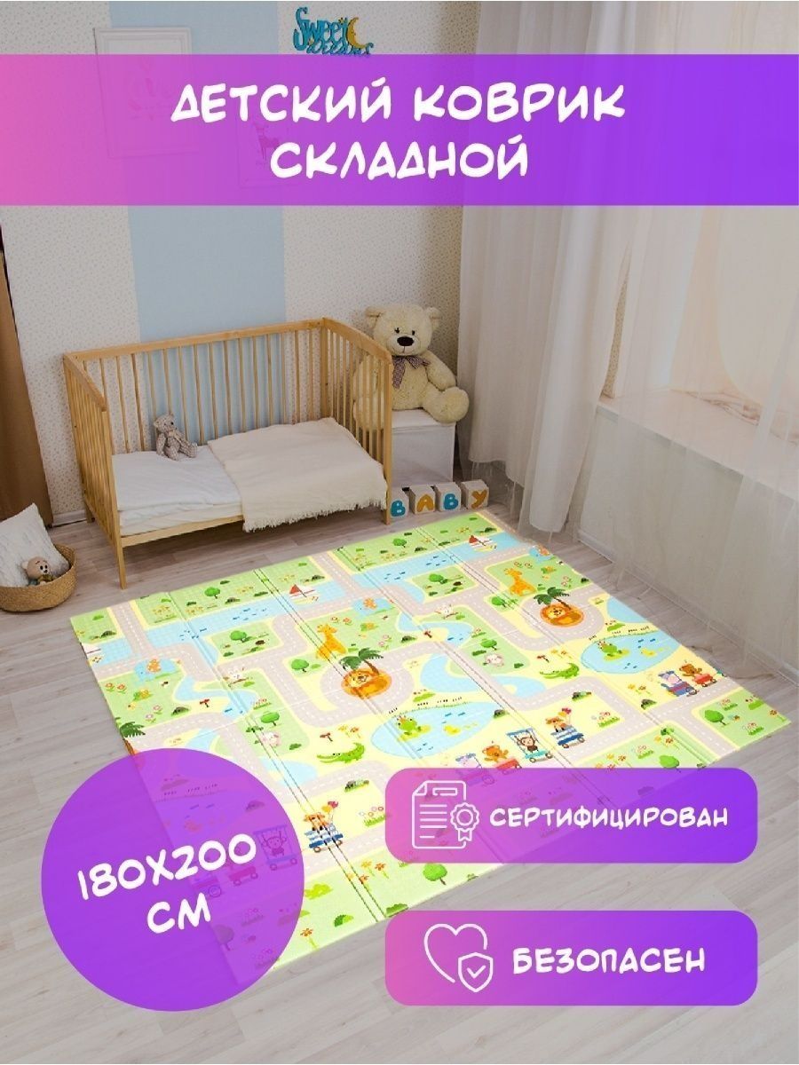 Развивающий детский коврик складной для ползания на пол Stonehenge Kids  22038083 купить за 1 545 ₽ в интернет-магазине Wildberries