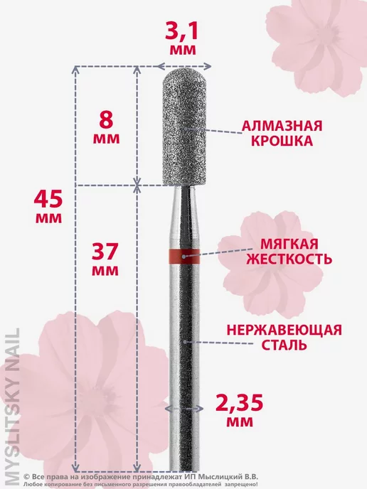 ВладМиВа Фреза алмазная для маникюра, педикюра цилиндр для кутикулы, 5 шт, фото 2