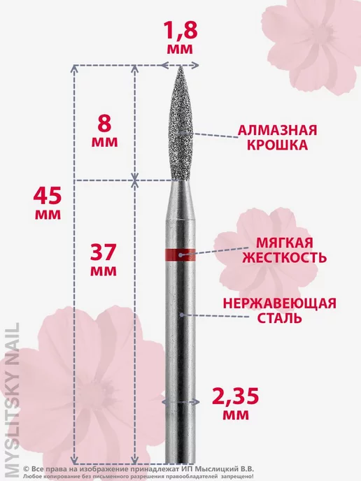 ВладМиВа Фреза алмазная для маникюра, педикюра пламя для кутикулы, 10 шт, фото 2