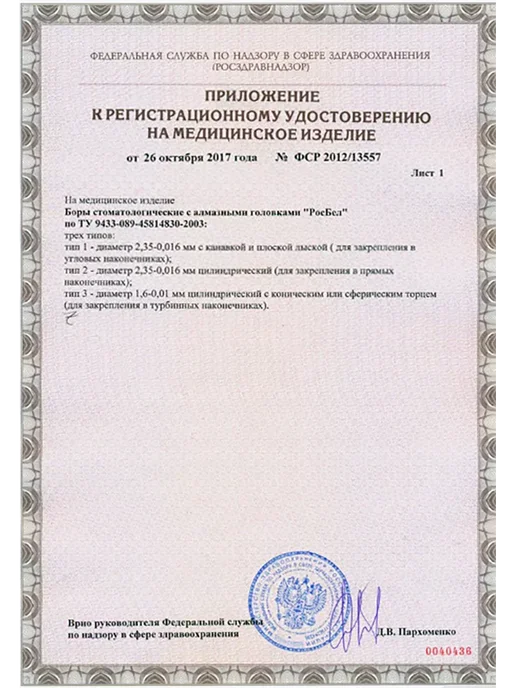 ВладМиВа Фреза алмазная для маникюра, педикюра пламя для кутикулы, 10 шт, фото 8