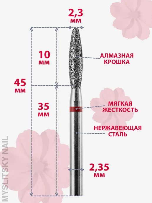 ВладМиВа Фреза алмазная для маникюра, педикюра, кутикулы пламя 2,3 мм, 5 шт, фото 2