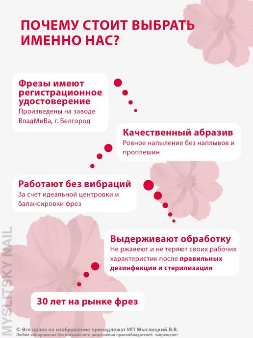 ВладМиВа Фреза алмазная для маникюра, педикюра, кутикулы пламя 2,3 мм, 5 шт, фото 3