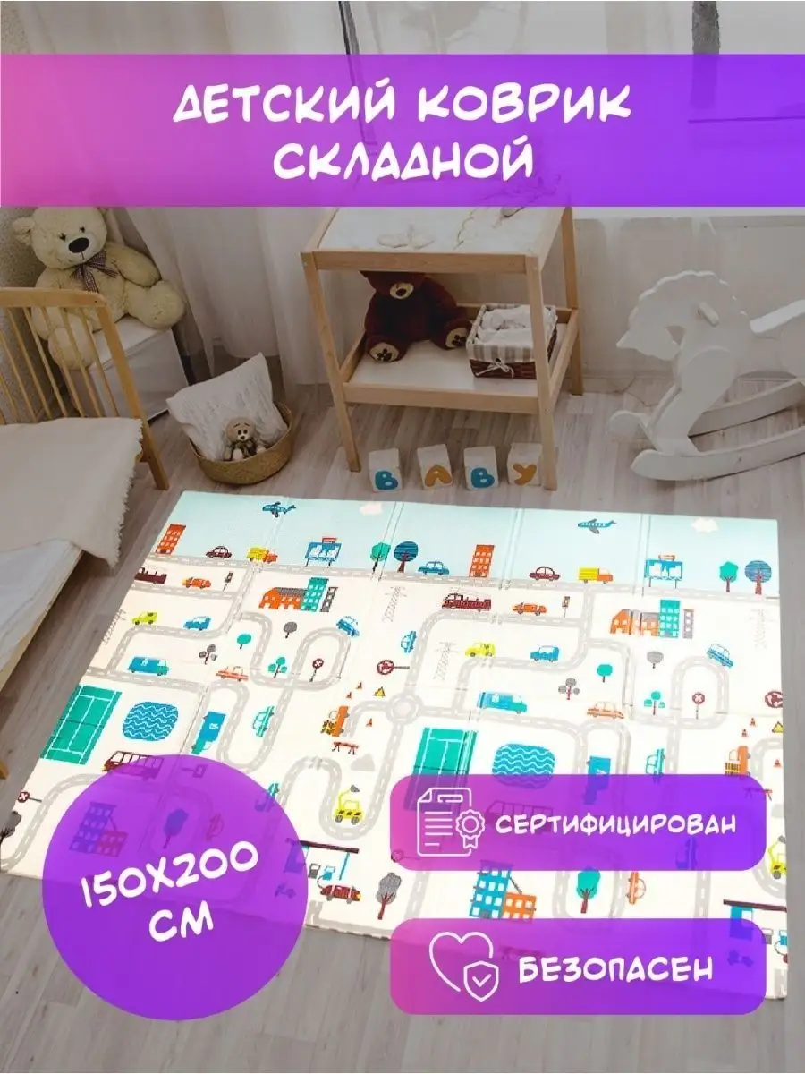 Развивающий детский коврик складной для ползания на пол Stonehenge Kids  22046624 купить за 1 521 ₽ в интернет-магазине Wildberries