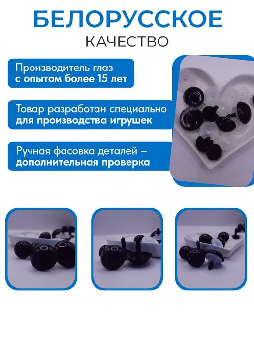 КиКТойс Глазки фурнитура игрушек рукоделия 24 бусинки фикс, черный, фото 4