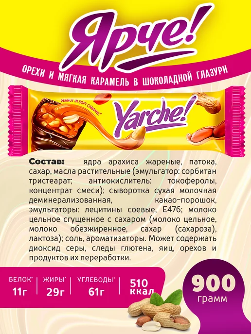 KDV Батончики шоколадные с орехами и карамелью уп 18 шт, 18 шт, фото 3