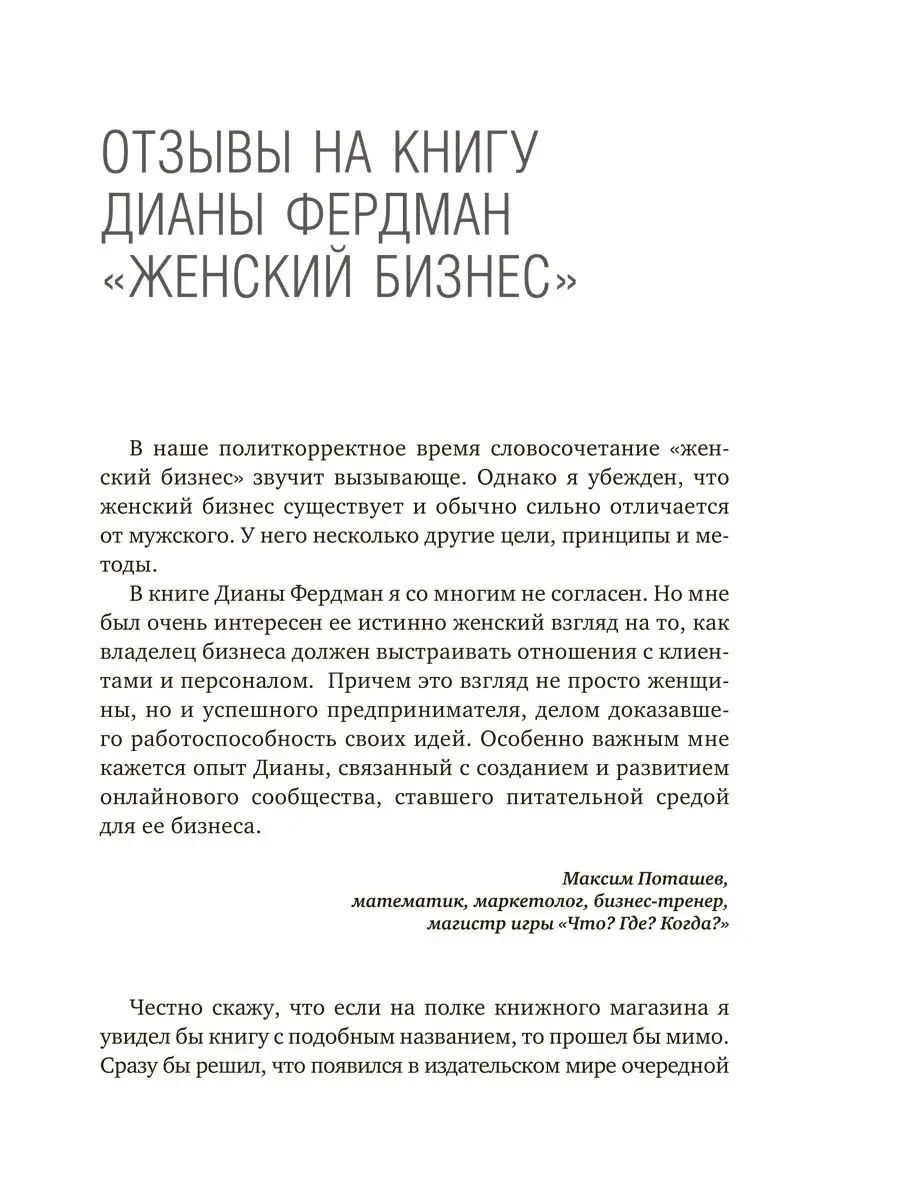 Женский бизнес. Создай. Заработай. Гордись 1000 Бестселлеров 22056047  купить в интернет-магазине Wildberries