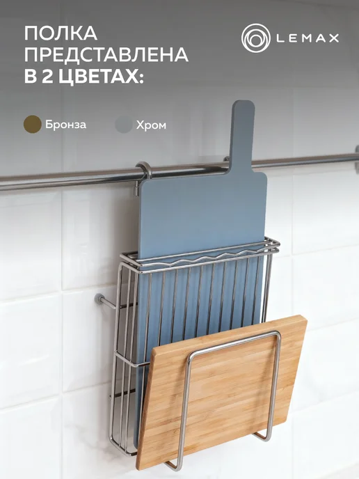 LEMAX Подвесной держатель для досточек и ножей на рейлинг, серый, фото 5