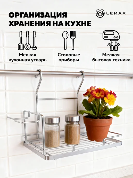 LEMAX Полка на рейлинг для миксера, хром, серый, фото 5
