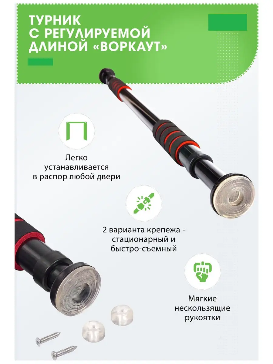 Турник настенный/с регулируемой длиной/дверной/Домашний Smart7Top 22063091  купить в интернет-магазине Wildberries