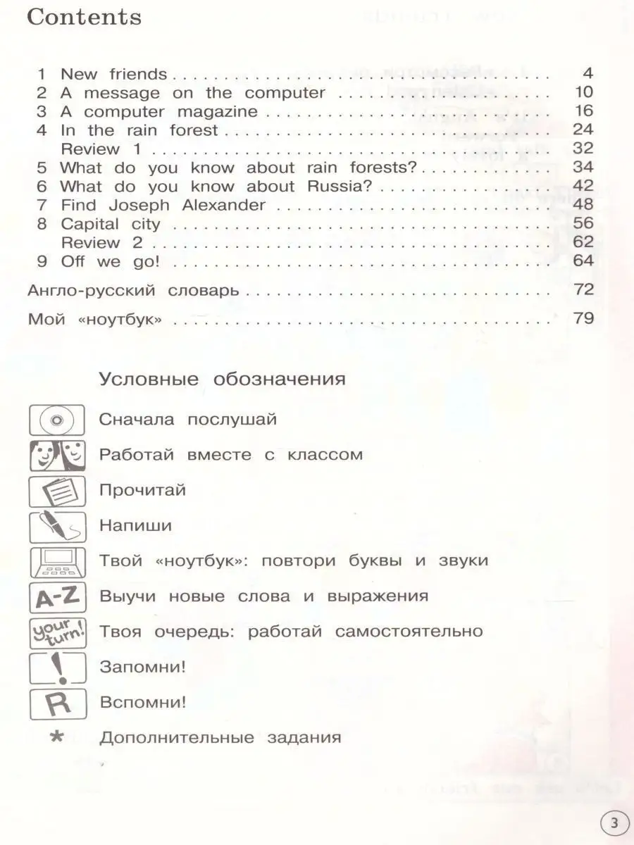 Английский язык 4 класс. Учебник. Комплект в 2-х частях  Просвещение/Вентана-Граф 22063100 купить за 1 717 ₽ в интернет-магазине  Wildberries