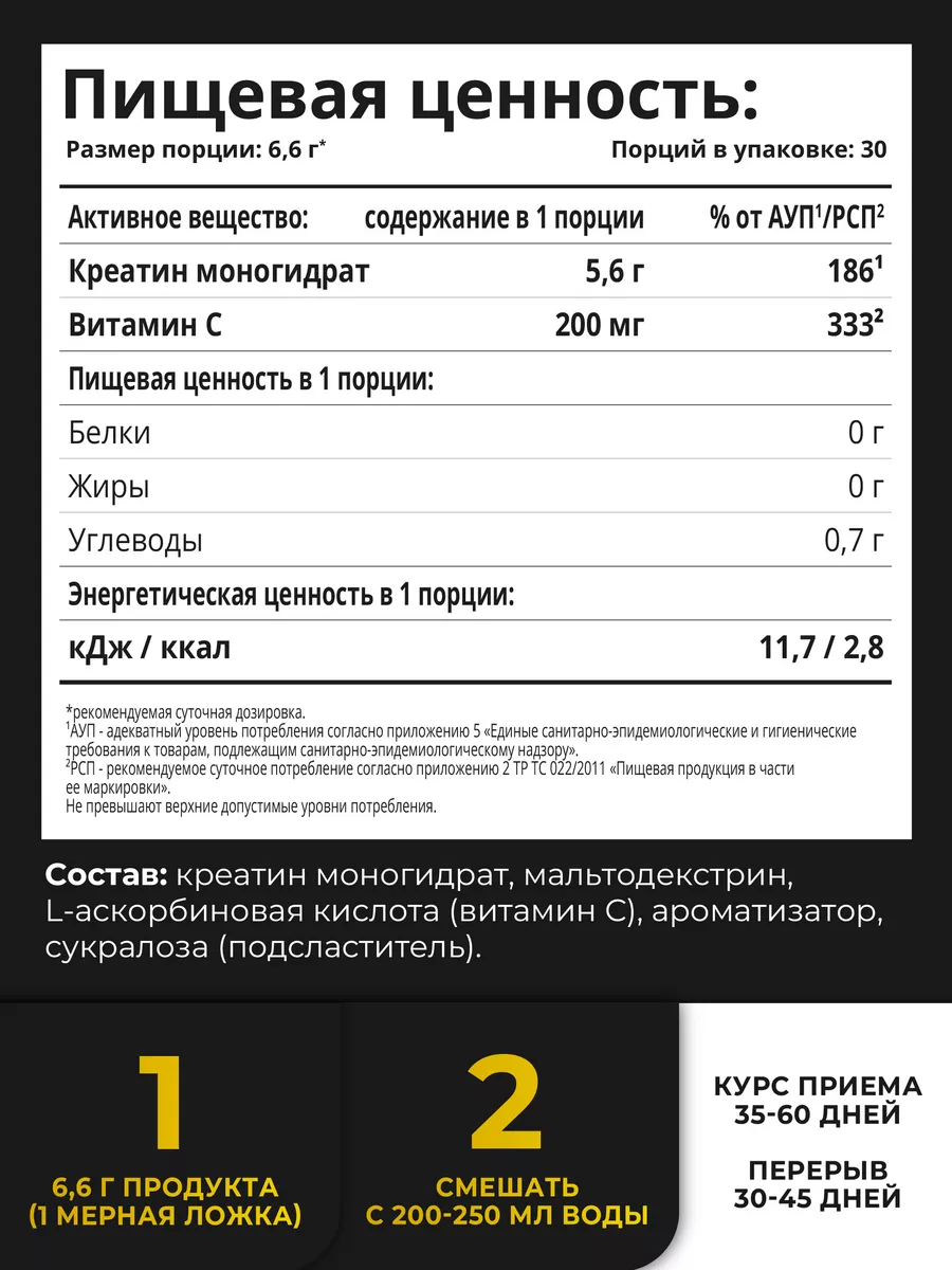 Креатин моногидрат микронизированный порошок, 200г 1WIN 22063443 купить за  662 ₽ в интернет-магазине Wildberries