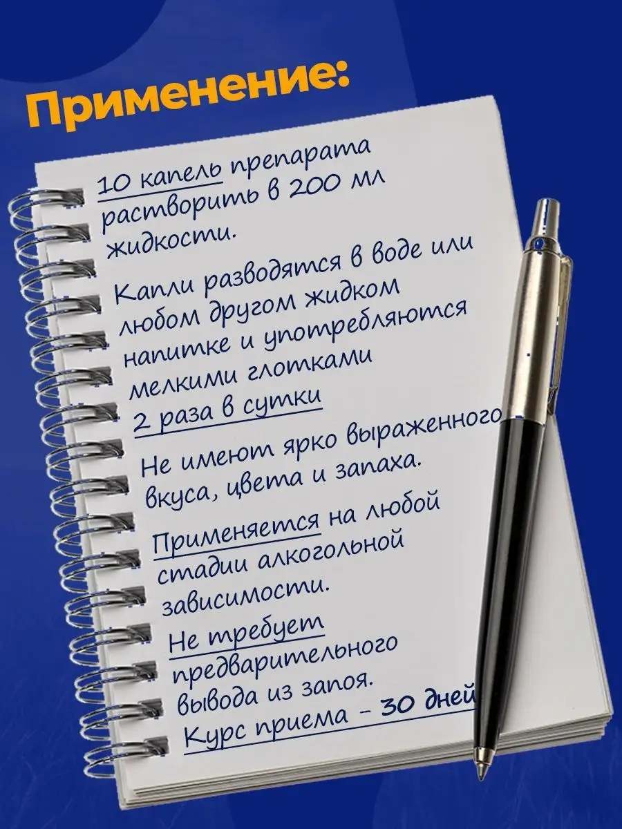 Капли от алкоголизма детокс антипохмелин Алкобарьер 22063465 купить в  интернет-магазине Wildberries