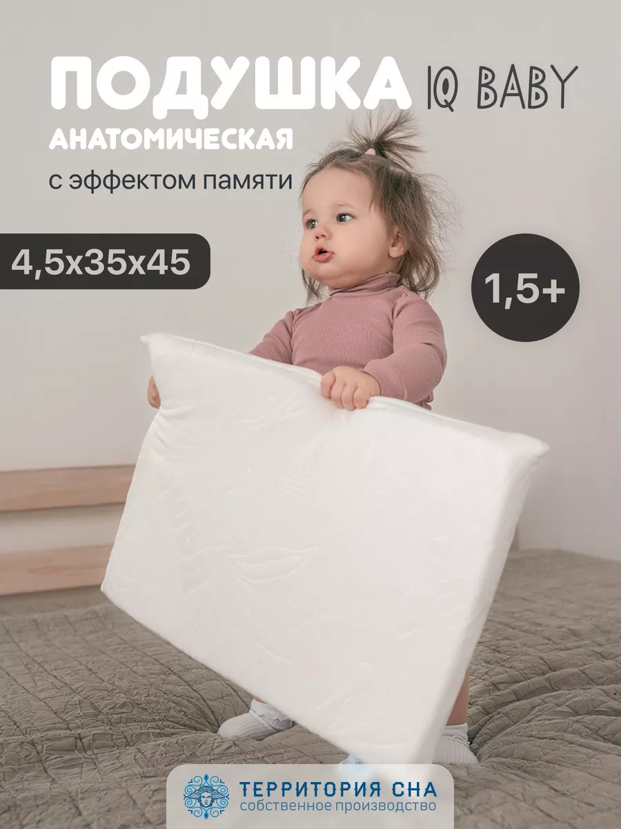 Какая подушка нужна ребенку?