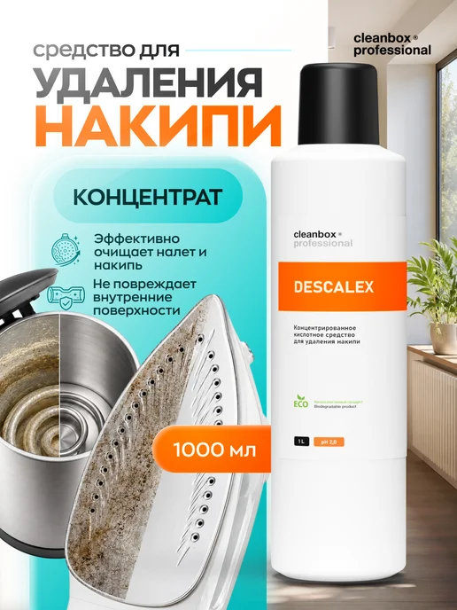 Clean box Средство от накипи для стиральных машин антинакипин, 1 л