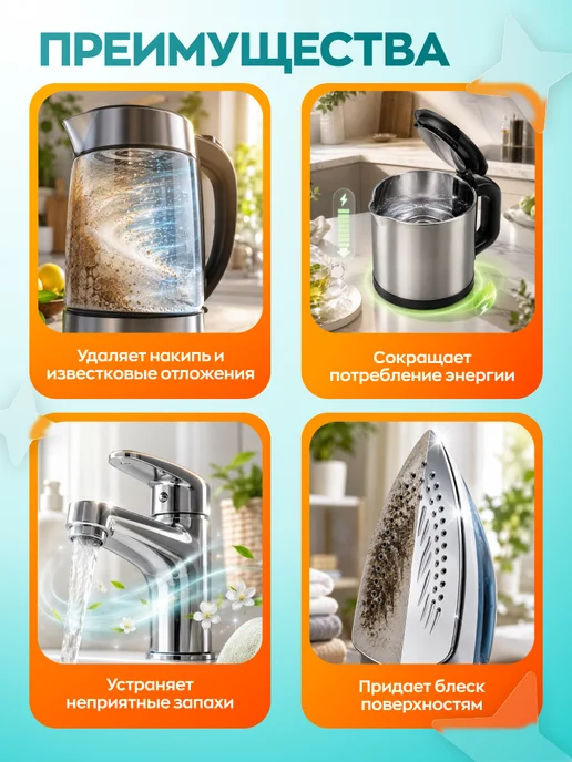 Clean box Средство от накипи для стиральных машин антинакипин, 1 л, фото 2