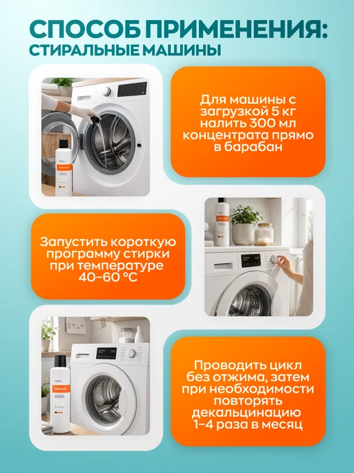 Clean box Средство от накипи для стиральных машин антинакипин, 1 л, фото 4