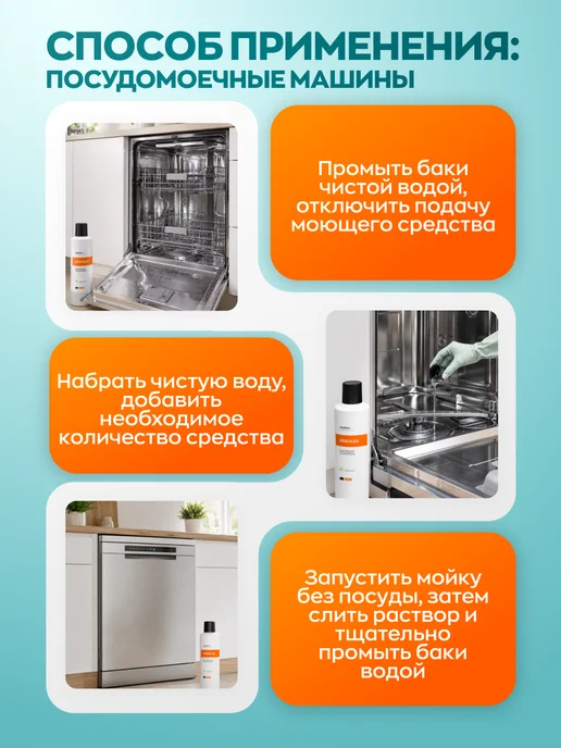 Clean box Средство от накипи для стиральных машин антинакипин, 1 л, фото 5