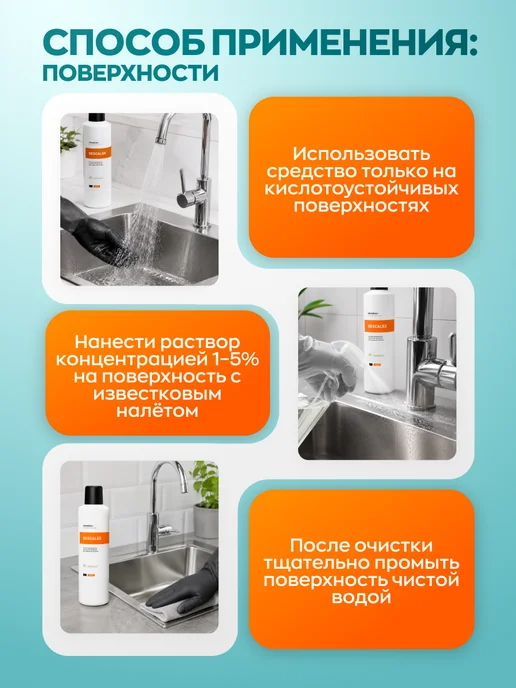 Clean box Средство от накипи для стиральных машин антинакипин, 1 л, фото 6