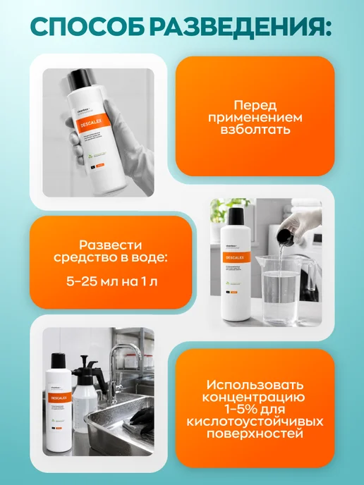 Clean box Средство от накипи для стиральных машин антинакипин, 1 л, фото 7