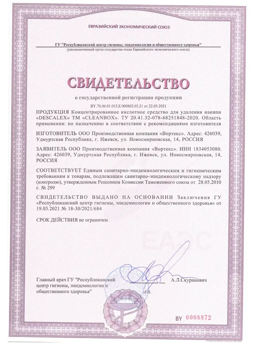 Clean box Средство от накипи для стиральных машин антинакипин, 1 л, фото 8