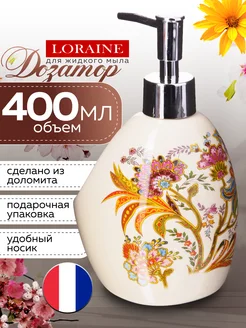 Дозатор для мыла 450 мл