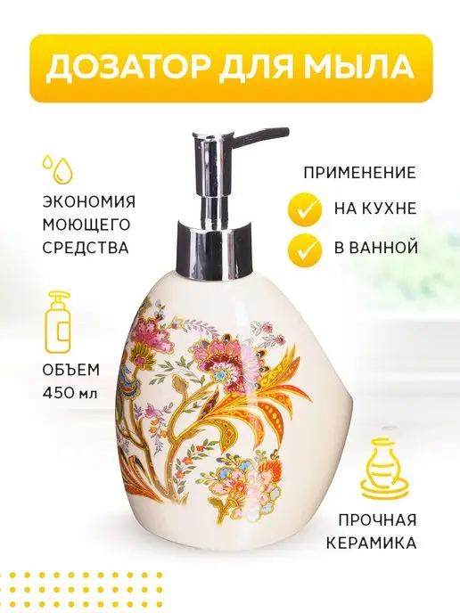 Дозатор для мыла 450 мл - фото 6
