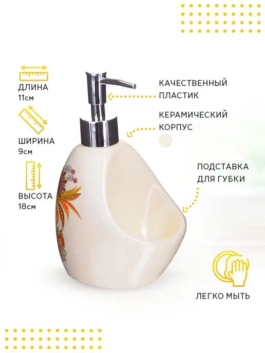 Дозатор для мыла 450 мл - фото 8