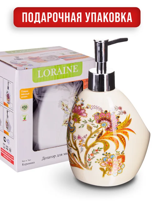 Дозатор для мыла 450 мл - фото 9