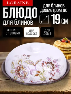 Блюдо для блинов