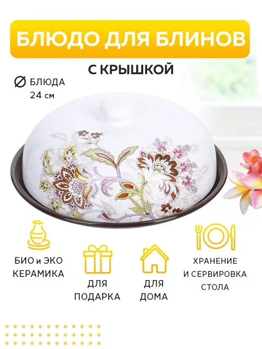 Блюдо для блинов - фото 6