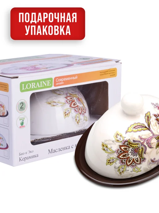 Масленка с крышкой овальная - фото 11