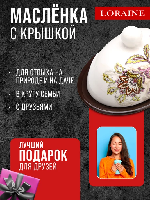 Масленка с крышкой овальная - фото 12