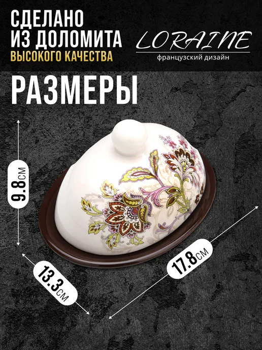 Масленка с крышкой овальная - фото 2