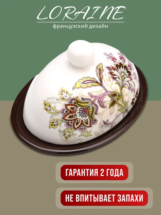 Масленка с крышкой овальная - фото 5