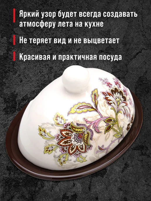 Масленка с крышкой овальная - фото 6