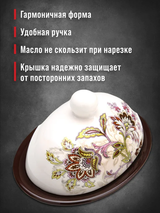Масленка с крышкой овальная - фото 7