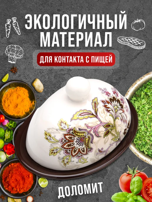 Масленка с крышкой овальная - фото 9