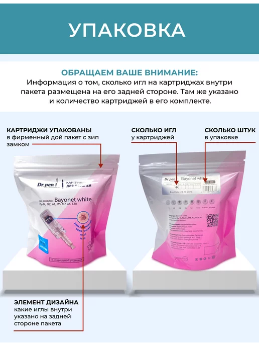 Dr.Pen Картридж для дермапена Нано иглы белый короткий байонет 5 шт, 5 шт, фото 7