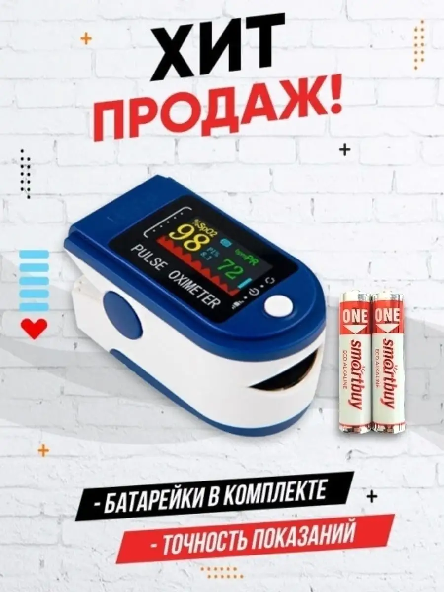 Пульсоксиметр на палец медицинский оксиметр сатуратор MSD Gadget 22069647  купить в интернет-магазине Wildberries