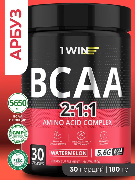 1WIN BCAA 2 1 1 в порошке