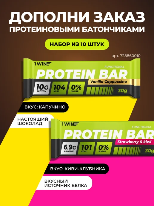 1WIN BCAA 2 1 1 в порошке арбуз 30 порций, вариант, фото 6