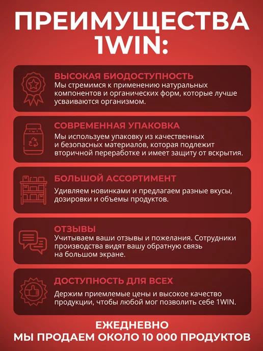 1WIN BCAA 2 1 1 в порошке арбуз 30 порций, вариант, фото 8