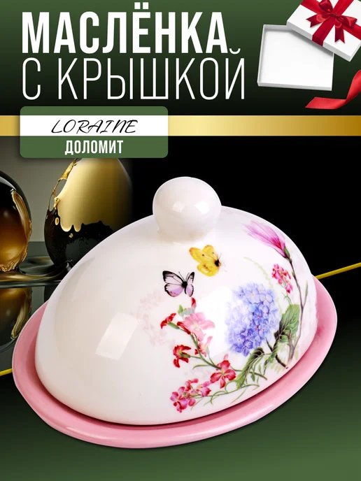 Масленка с крышкой - фото 1