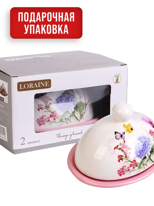 Масленка с крышкой - фото 11