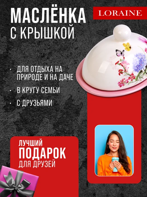 Масленка с крышкой - фото 12